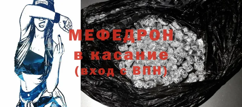 МЕФ mephedrone  Княгинино 